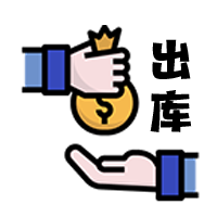 付款发货